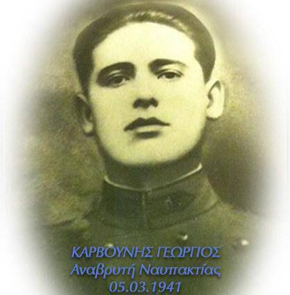 Ερετικοί στίχοι για τον στρατιώτη που σκοτώθηκε στο Αλβανικό  μέτωπο και ο τάφος του βρέθηκε μετά απο 77 χρόνια…