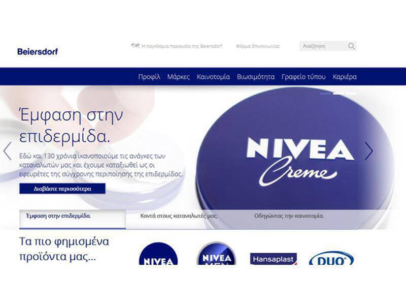 H ισχυροποίηση της NIVEA στους στόχους της Beiersdorf