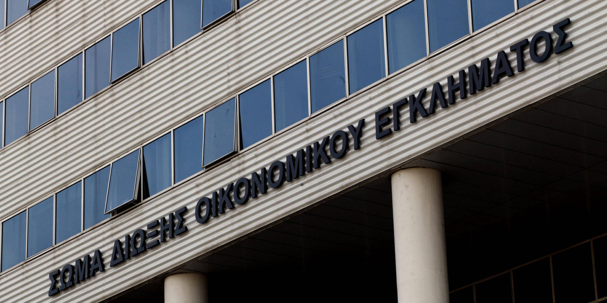 Το ΣΔΟΕ εντόπισε κομπίνες κατά του Δημοσίου ύψους 146 εκατομμυρίων ευρώ