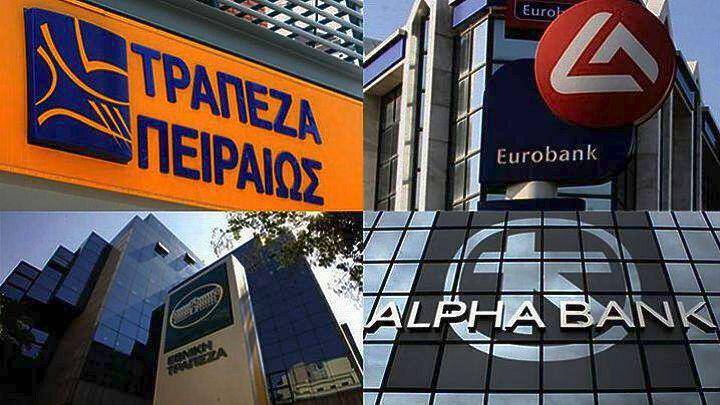Τί ήθελαν οι Ελληνες τραπεζίτες στη Φραγκφούρτη
