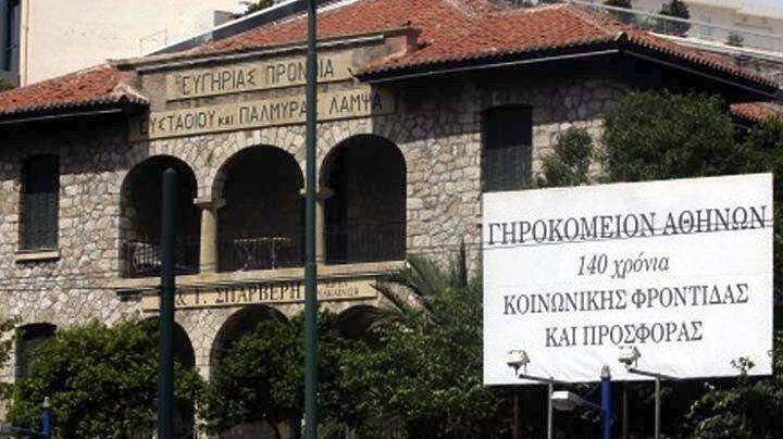 Γηροκομείο Αθηνών -Ζημιά εκατομμυρίων ευρώ: Ένοχη η πρώην διοίκηση για υπεξαίρεση – Η έρευνα