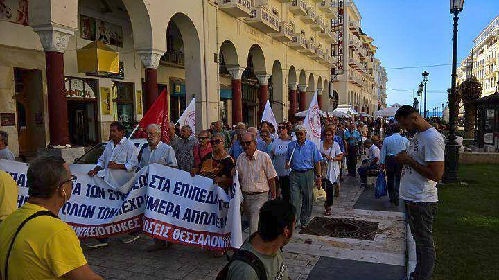 Συγκέντρωση διαμαρτυρίας των συνταξιούχων σήμερα στη Θεσσαλονίκη