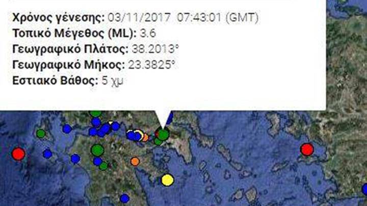 Το μέγεθος του σεισμού που έγινε αισθητός στην Αθήνα
