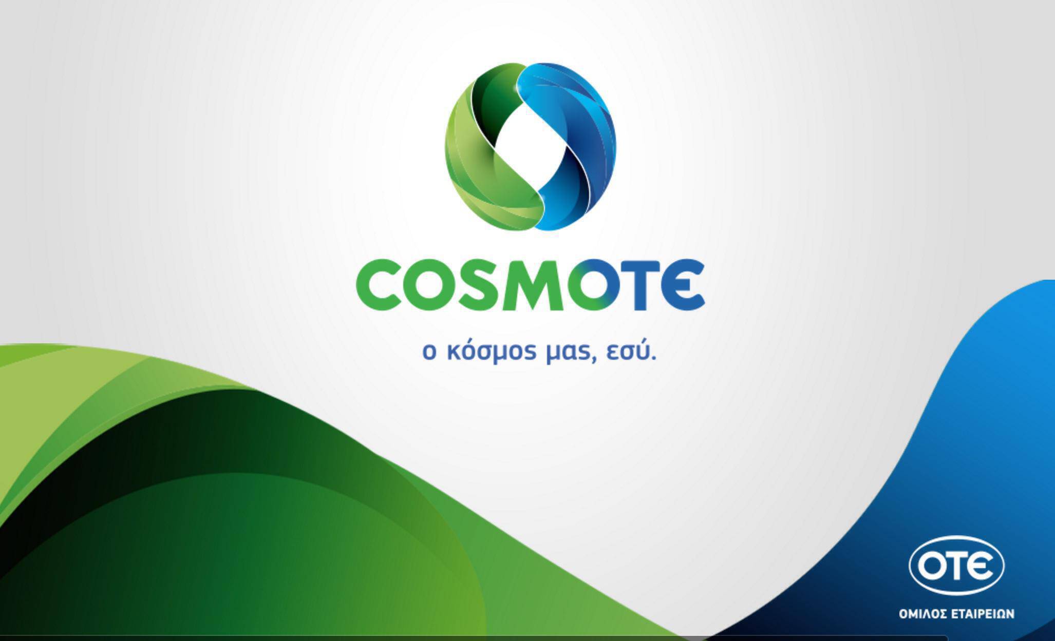 Cosmote: Δωρεάν υπηρεσίες επικοινωνίας στους συνδρομητές που επλήγησαν από τη θεομηνία