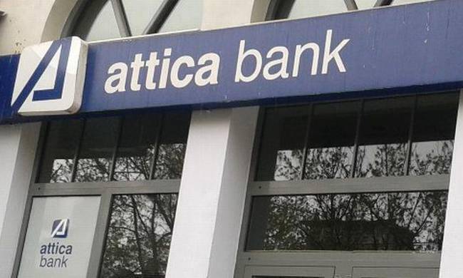 Attica Bank: Πλώρη για να διπλασιαστεί