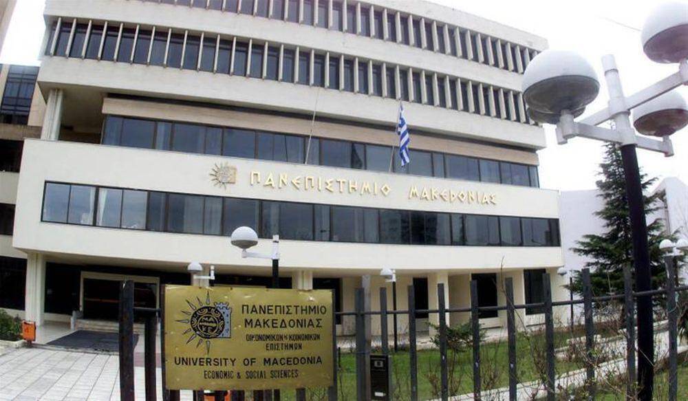 Θεσσαλονίκη: Κατάληψη στο Πανεπιστήμιο Μακεδονίας