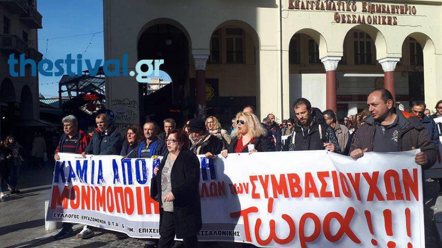 Θεσσαλονίκη: Πορεία εργαζομένων στους ΟΤΑ (vids)