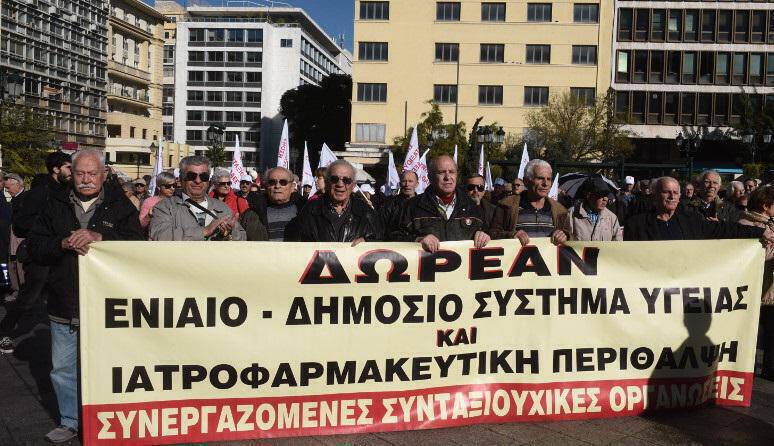 Πορεία συνταξιούχων στο κέντρο της Αθήνας: «Μας φτωχοποιούν»