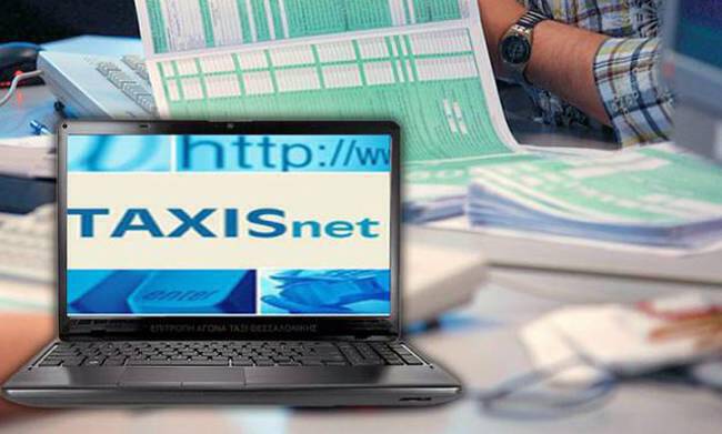 Άνοιξε η εφαρμογή στο Taxis για τις φορολογικές δηλώσεις