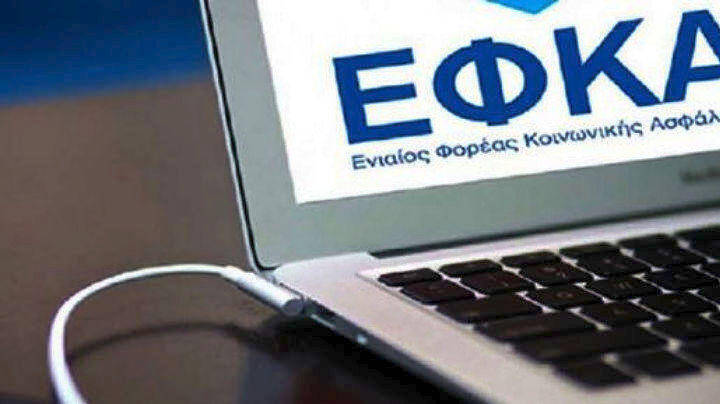 Εκκρεμείς συντάξεις: Στις 15 Νοεμβρίου πιστοποιημένοι λογιστές και δικηγόροι πιάνουν δουλειά στον e-ΕΦΚΑ