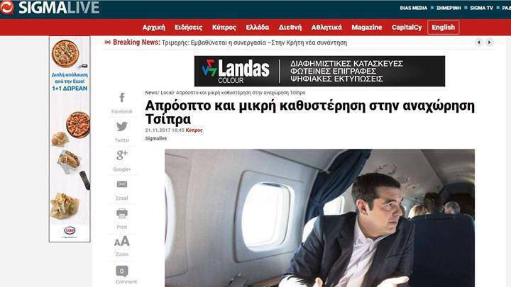 Κύπρος: Απρόοπτο προέκυψε στην πτήση του Πρωθυπουργού