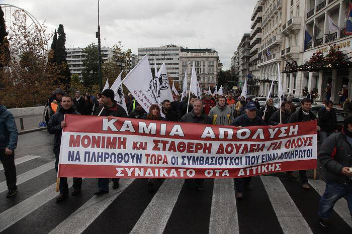 Παράσταση διαμαρτυρίας στον ΟΑΕΔ για απλήρωτους συμβασιούχους κοινωφελούς εργασίας