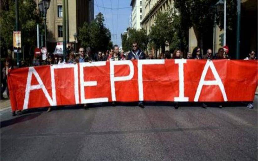 Απεργία: Προς 24ωρη απεργιακή κινητοποίηση τα συνδικάτα την επόμενη εβδομάδα