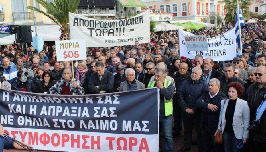 Νησιώτες στην πλατεία Κλαυθμώνος διαμαρτύρονται για το μεταναστευτικό-προσφυγικό
