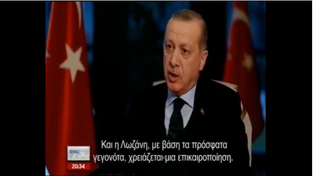 Προκλητικός ο Ερντογάν: «Αναθεώρηση της συνθήκης της Λωζάνης» (vid)