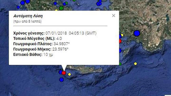Σεισμός 4 Ρίχτερ στα ανοιχτά της Κρήτης