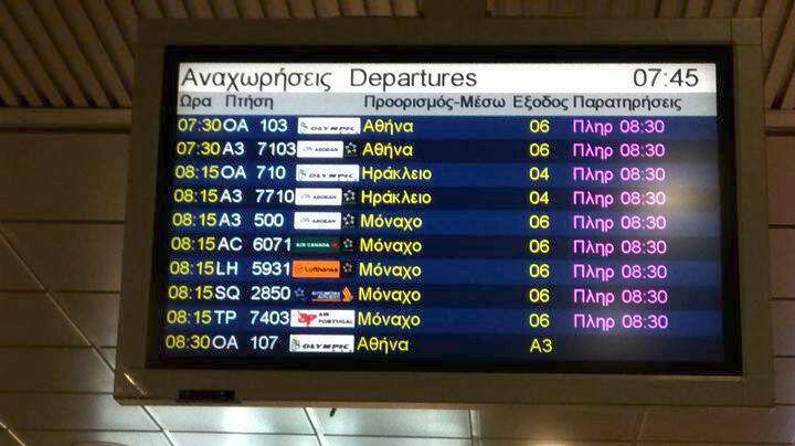 Ακυρώσεις και καθυστερήσεις στο αεροδρόμιο «Μακεδονία» λόγω περιορισμένης ορατότητας