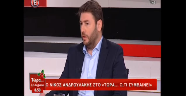 Ανδρουλάκης: Η ονομασία «Νέα Μακεδονία» είναι μέγα λάθος