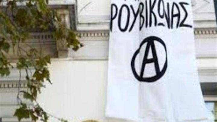 Ρουβίκωνας: Ντου στην Ελληνική Διαχειριστική Εταιρεία Υδρογονανθράκων