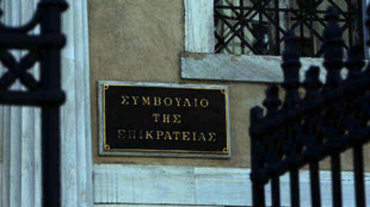 ΣτΕ: Απορρίφθηκε η αίτηση των Παμμακεδονικών Οργανώσεων για αναστολή της συμφωνίας των Πρεσπών