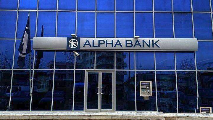 Κέρδη 89,5 εκατ. ευρώ το 2017 για την Alpha Bank!