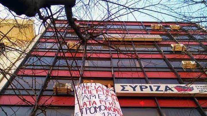 Θεσσαλονίκη: “Ντου” αντιεξουσιαστών στα γραφεία του ΣΥΡΙΖΑ