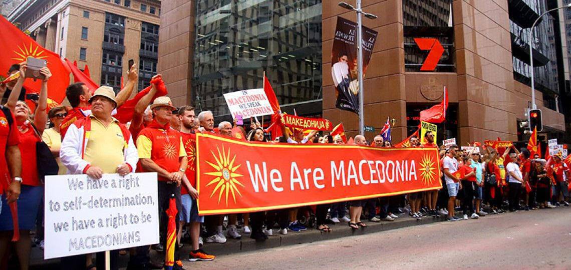 Σκοπιανοί εθνικιστές στην Αυστραλία: «Το όνομα της Μακεδονίας δεν είναι προς πώληση»
