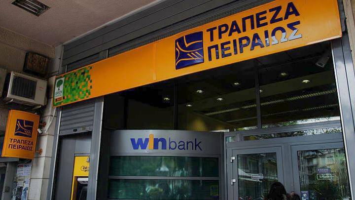 Η Τράπεζα Πειραιώς πουλά θυγατρική της στην Αλβανία