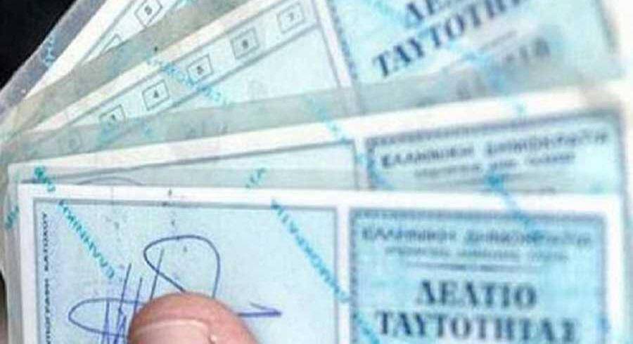 ΕΛ.ΑΣ.: Ανοιχτά και την Κυριακή των εκλογών τα γραφεία ταυτοτήτων και διαβατηρίων