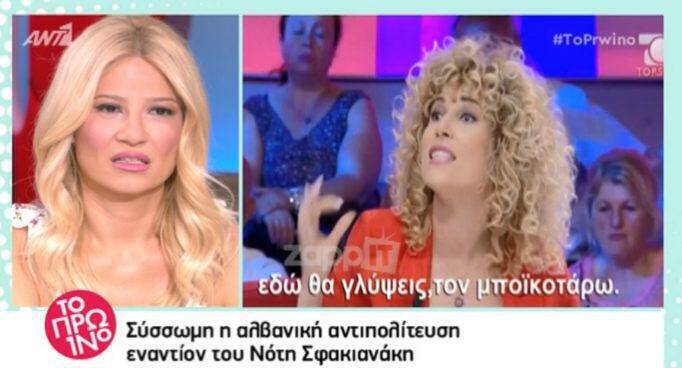 Στην αλβανική τηλεόραση για τον Νότη Σφακιανάκη: «Εδώ στην Αλβανία που έχεις φτύσει, εδώ θα γλείψεις»