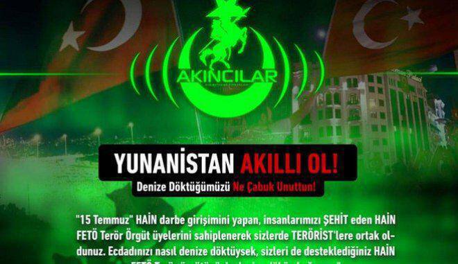 Νέα “χτυπήματα” Τούρκων χάκερ σε ελληνικές ιστοσελίδες
