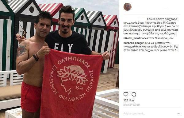 Ο Χριστοδουλόπουλος ποζάρει με πετσέτα του Ολυμπιακού