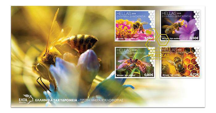 ΕΛ.ΤΑ.: Γραμματόσημα για την Παγκόσμια Ημέρα της Μέλισσας