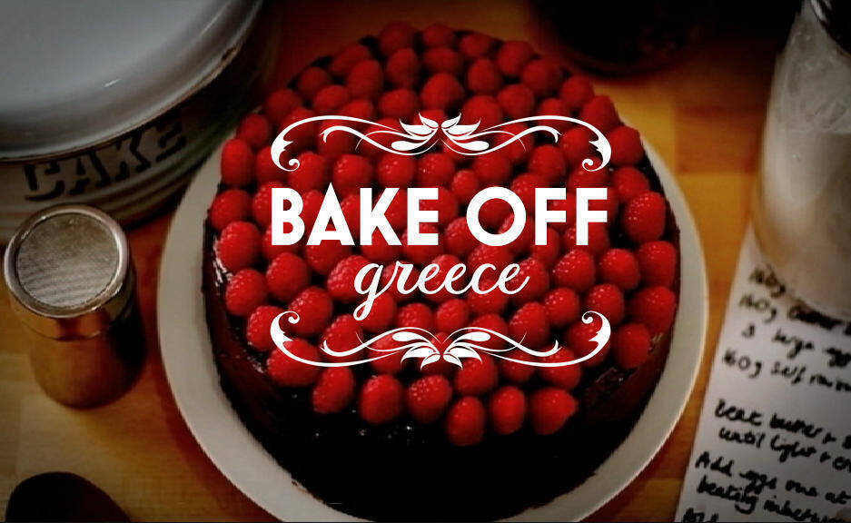 Bake Off Greece: Δείτε ποιος θα παρουσιάσει το νέο show