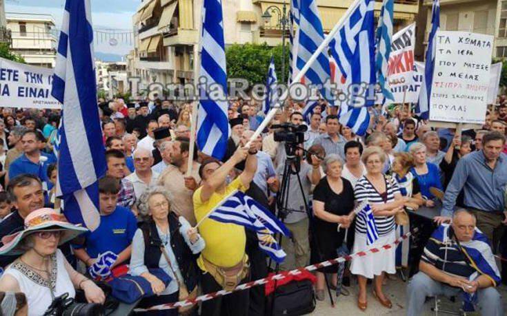 Λαμία: Συλλαλητήριο για τη Μακεδονία με ομιλητή τον Παπαθεμελή (pics)