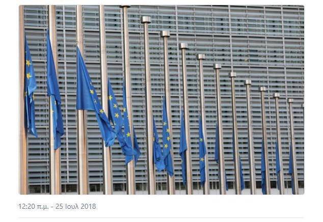 Μεσίστιες οι σημαίες της Ευρωπαϊκής Επιτροπής για τα θύματα της φονικής πυρκαγιάς
