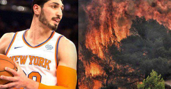 Τούρκος του NBA διοργανώνει έρανο για τους πυρόπληκτους στην Ελλάδα