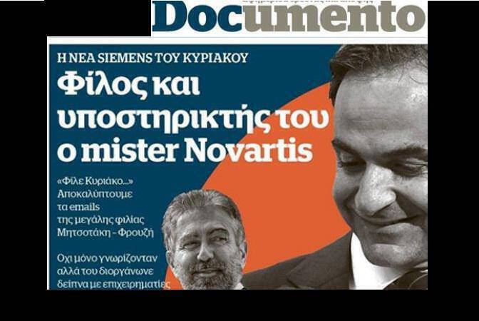 Απαντήσεις για την σχέση Μητσοτάκη – Φρουζή της Novartis ζητά ο ΣΥΡΙΖΑ