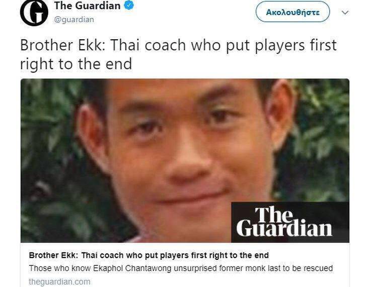 Ταϊλάνδη: Ποιος είναι ο προπονητής ποδοσφαίρου που βγήκε τελευταίος από το σπήλαιο