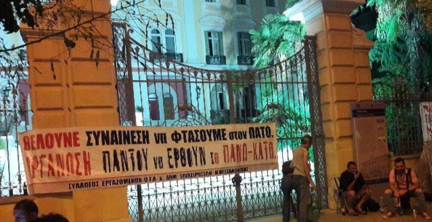 Θεσσαλονίκη: Ολονύχτια διαμαρτυρία των συμβασιούχων του δήμου