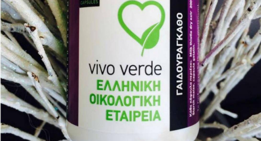 Ο ΕΟΦ αποσύρει συμπληρώματα διατροφής της Ελληνικής Οικολογικής
