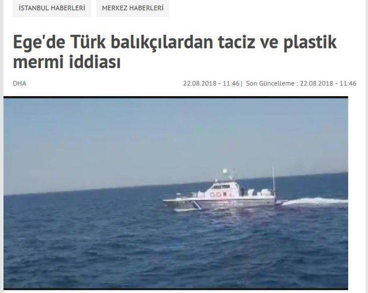 Hurriyet: Τούρκοι ψαράδες δέχτηκαν πυρά από Έλληνες λιμενικούς