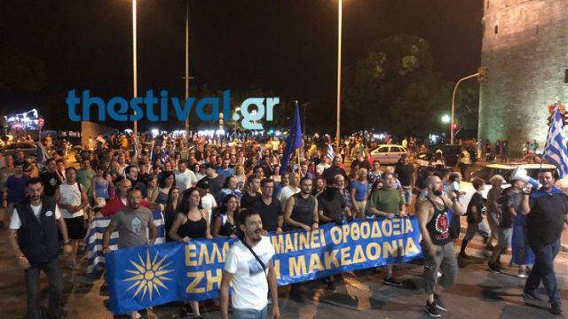 Πορεία για τη Μακεδονία στη Θεσσαλονίκη