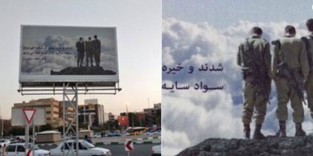 Ιρανός δήμαρχος τοποθέτησε αφίσα με… λάθος στρατιώτες σε επέτειο πολέμου