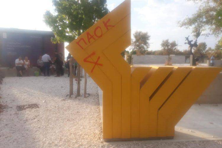 Νέο περιστατικό βανδαλισμού στον Κήπο των Γλυπτών με συνθήματα του ΠΑΟΚ (pics)