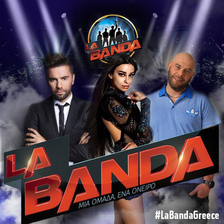 La Banda: Συνεχίζονται δυναμικά τα castings για το talent show στην Αθήνα