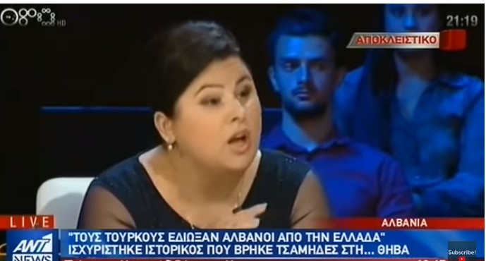 Αλβανίδα ιστορικός σε παράκρουση: «Αλβανός ο Τσίπρας-Δεν υπάρχουν Έλληνες»
