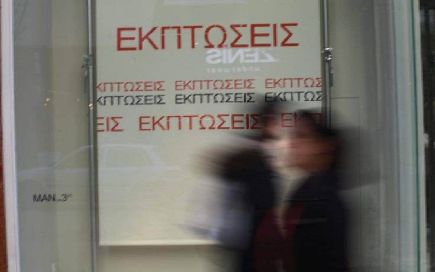 Επαναλειτουργία της αγοράς και παράταση εκπτώσεων ζητά ο Εμπορικός Σύλλογος Αθηνών