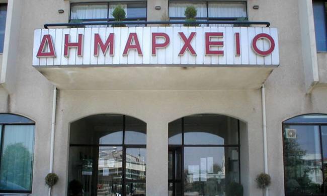 Τι μισθό παίρνουν περιφερειάρχες, δήμαρχοι και αντιδήμαρχοι σε όλη την Ελλάδα