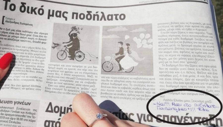 Ρόδος: Της έκανε πρόταση γάμου με… άρθρο σε εφημερίδα! (pic)